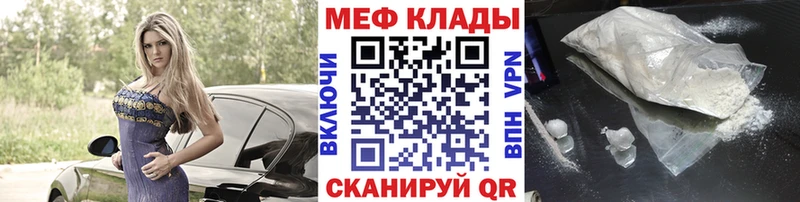 Меф кристаллы  Купить  Яблоновский 